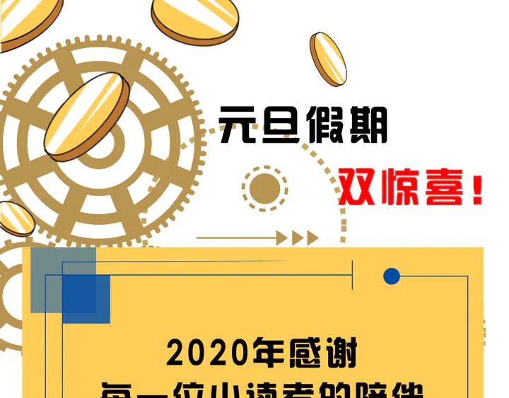 氪金玩家韩漫全集-第218话 “黄金”麒麟玉无删减无遮挡章节图片 