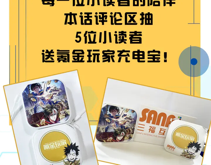 氪金玩家韩漫全集-第218话 “黄金”麒麟玉无删减无遮挡章节图片 