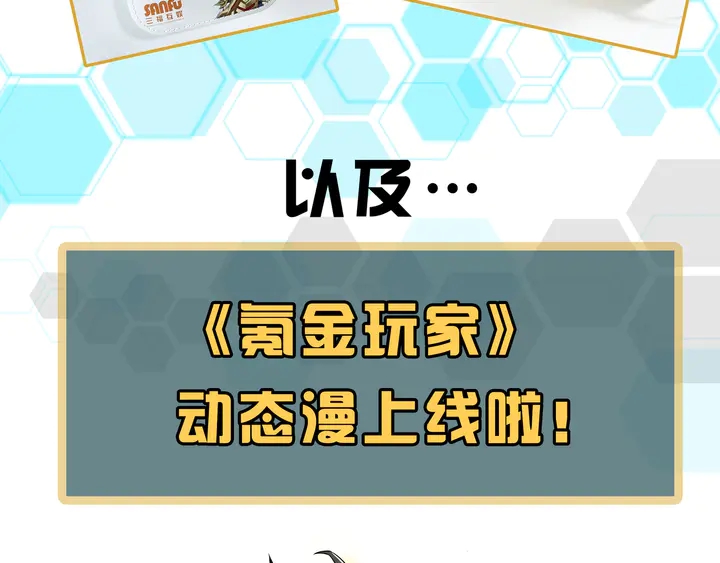氪金玩家韩漫全集-第218话 “黄金”麒麟玉无删减无遮挡章节图片 