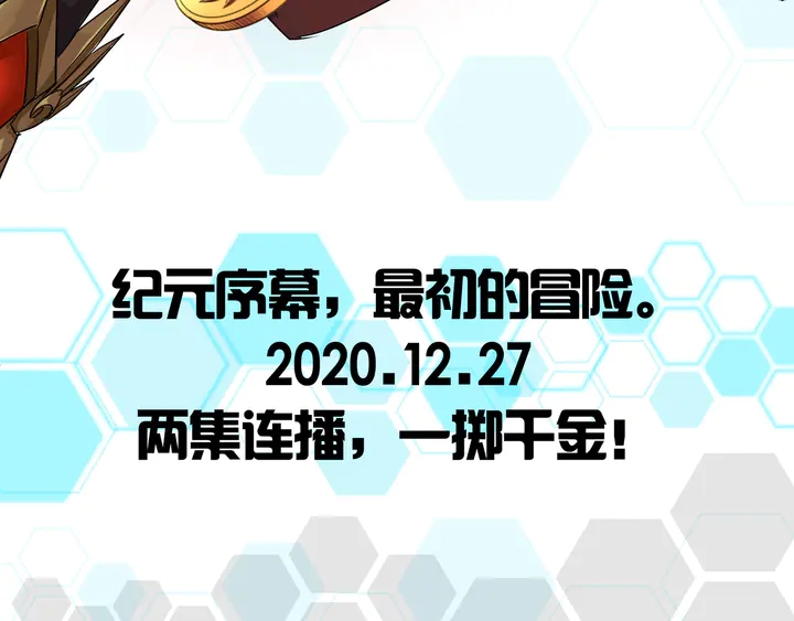 氪金玩家韩漫全集-第218话 “黄金”麒麟玉无删减无遮挡章节图片 