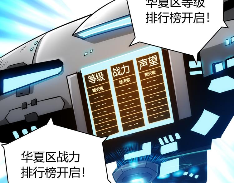 氪金玩家韩漫全集-第22话 再见阿壕无删减无遮挡章节图片 
