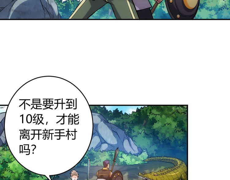 氪金玩家韩漫全集-第22话 再见阿壕无删减无遮挡章节图片 