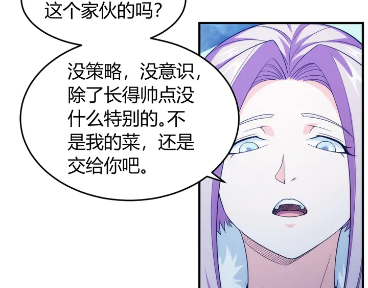 氪金玩家韩漫全集-第221话 冥魂冤咒无删减无遮挡章节图片 