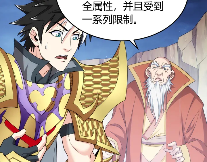 氪金玩家韩漫全集-第221话 冥魂冤咒无删减无遮挡章节图片 