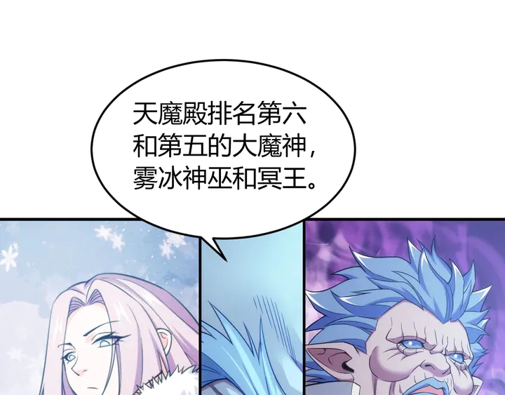 氪金玩家韩漫全集-第221话 冥魂冤咒无删减无遮挡章节图片 