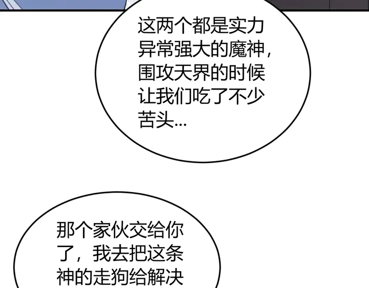 氪金玩家韩漫全集-第221话 冥魂冤咒无删减无遮挡章节图片 