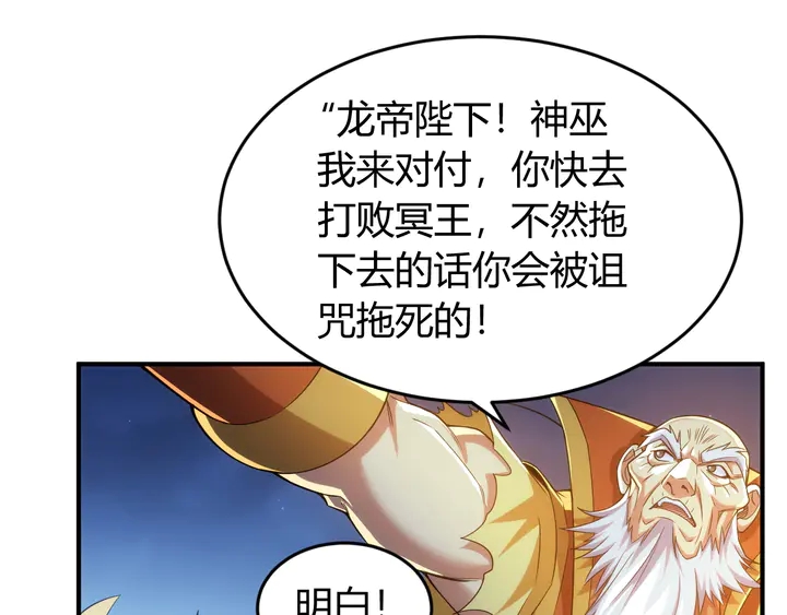 氪金玩家韩漫全集-第221话 冥魂冤咒无删减无遮挡章节图片 