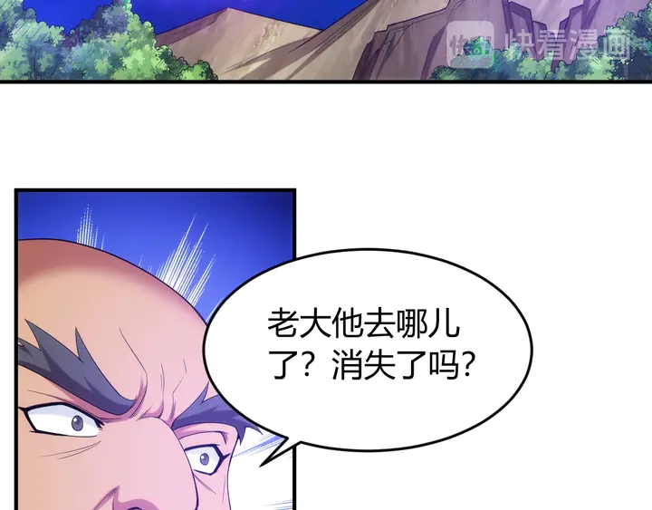 氪金玩家韩漫全集-第221话 冥魂冤咒无删减无遮挡章节图片 