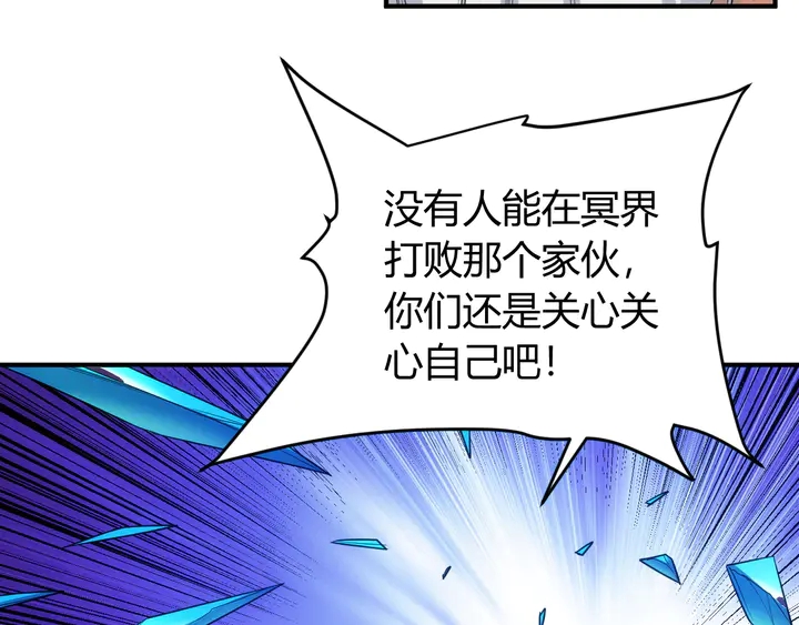 氪金玩家韩漫全集-第221话 冥魂冤咒无删减无遮挡章节图片 
