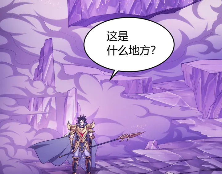 氪金玩家韩漫全集-第221话 冥魂冤咒无删减无遮挡章节图片 