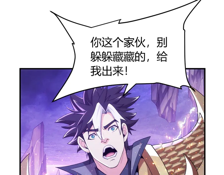 氪金玩家韩漫全集-第221话 冥魂冤咒无删减无遮挡章节图片 