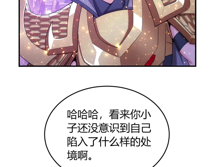氪金玩家韩漫全集-第221话 冥魂冤咒无删减无遮挡章节图片 