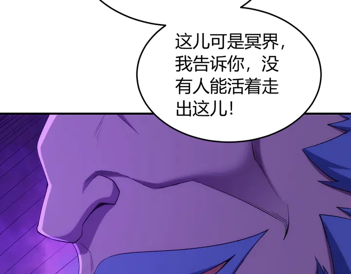氪金玩家韩漫全集-第221话 冥魂冤咒无删减无遮挡章节图片 