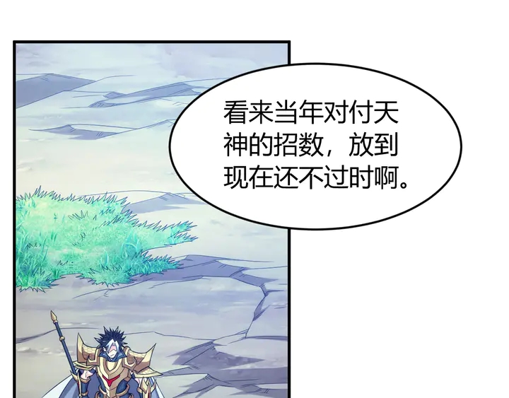 氪金玩家韩漫全集-第221话 冥魂冤咒无删减无遮挡章节图片 
