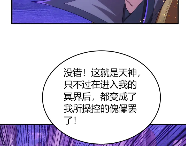 氪金玩家韩漫全集-第221话 冥魂冤咒无删减无遮挡章节图片 
