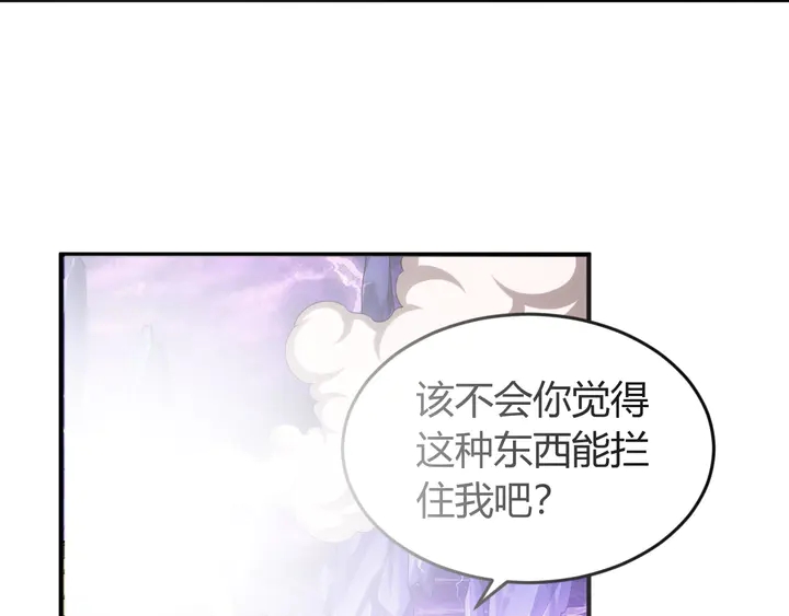 氪金玩家韩漫全集-第221话 冥魂冤咒无删减无遮挡章节图片 