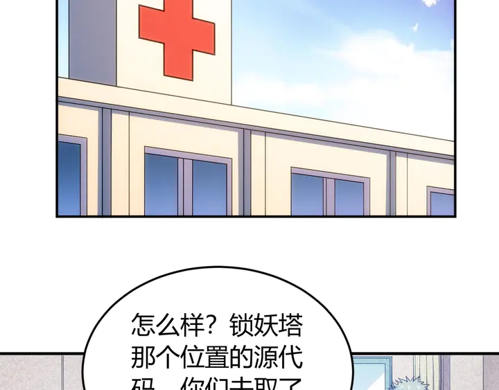 氪金玩家韩漫全集-第221话 冥魂冤咒无删减无遮挡章节图片 