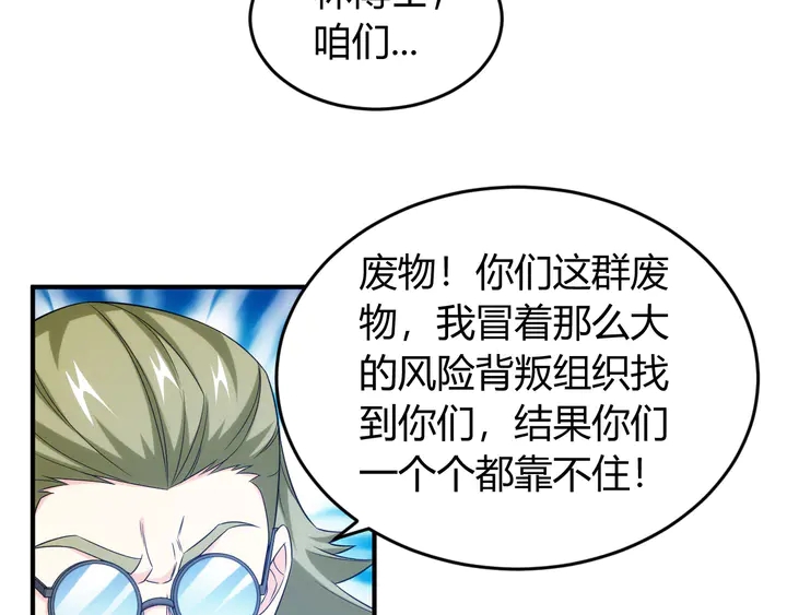 氪金玩家韩漫全集-第221话 冥魂冤咒无删减无遮挡章节图片 