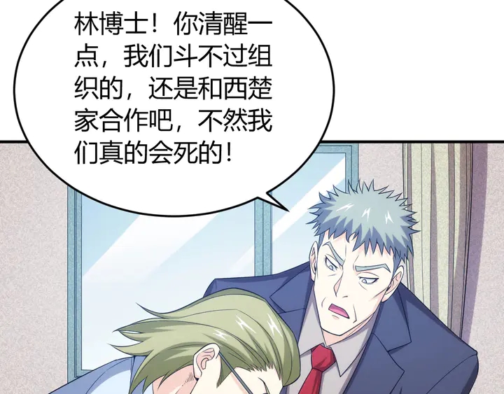 氪金玩家韩漫全集-第221话 冥魂冤咒无删减无遮挡章节图片 