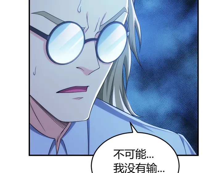 氪金玩家韩漫全集-第221话 冥魂冤咒无删减无遮挡章节图片 