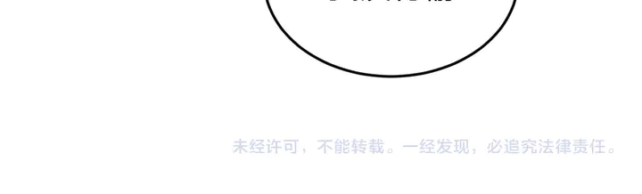 氪金玩家韩漫全集-第221话 冥魂冤咒无删减无遮挡章节图片 
