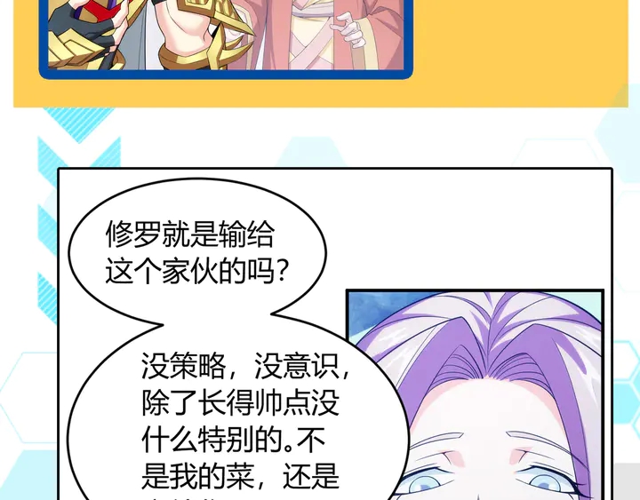氪金玩家韩漫全集-第221话 冥魂冤咒无删减无遮挡章节图片 
