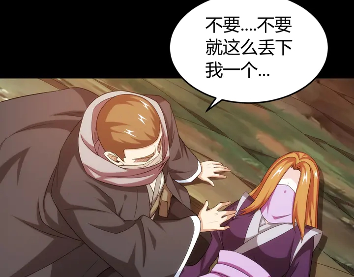 氪金玩家韩漫全集-第222话 神秘商人站起来了！无删减无遮挡章节图片 