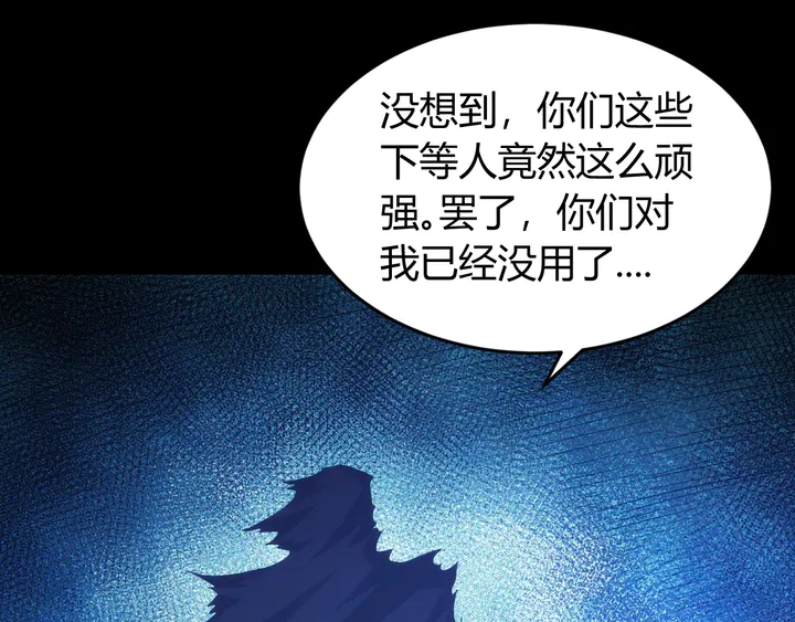 氪金玩家韩漫全集-第222话 神秘商人站起来了！无删减无遮挡章节图片 