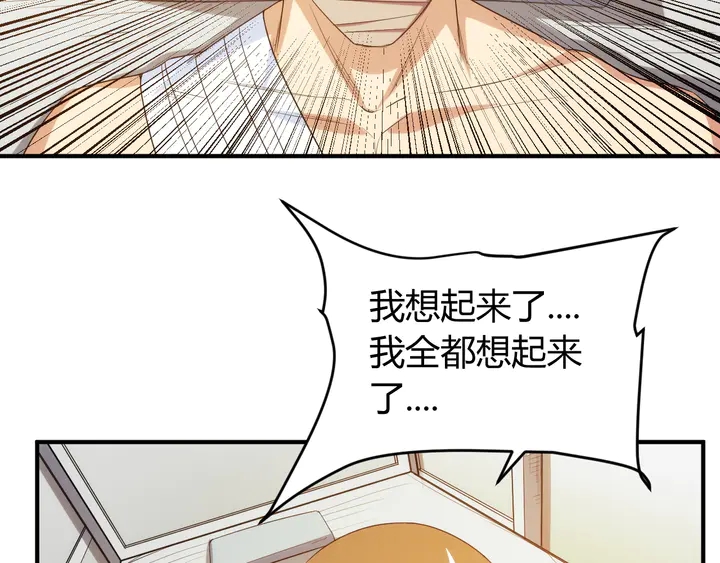 氪金玩家韩漫全集-第222话 神秘商人站起来了！无删减无遮挡章节图片 