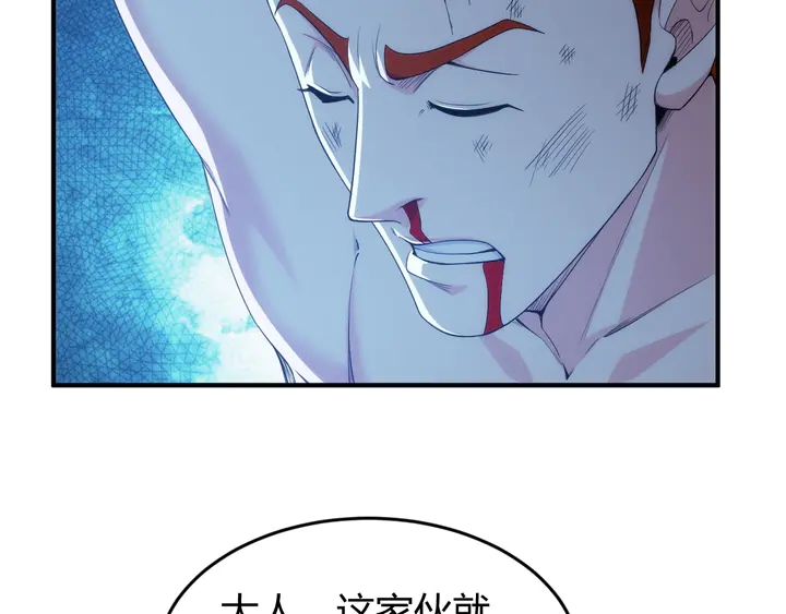 氪金玩家韩漫全集-第222话 神秘商人站起来了！无删减无遮挡章节图片 