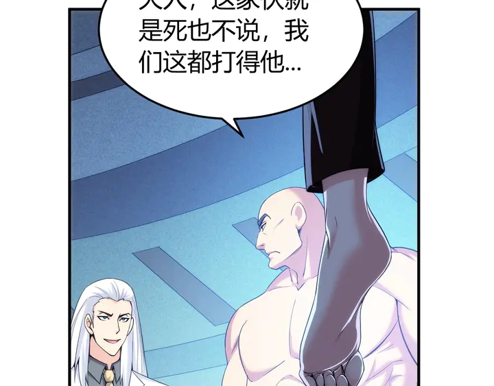 氪金玩家韩漫全集-第222话 神秘商人站起来了！无删减无遮挡章节图片 