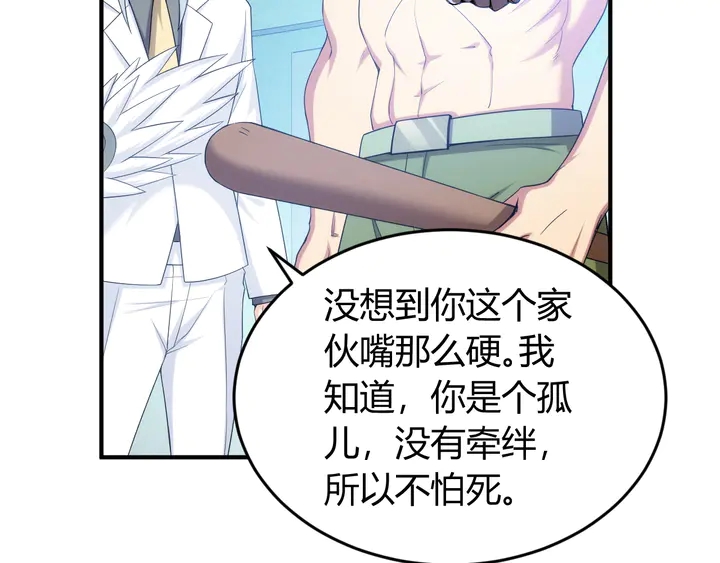 氪金玩家韩漫全集-第222话 神秘商人站起来了！无删减无遮挡章节图片 