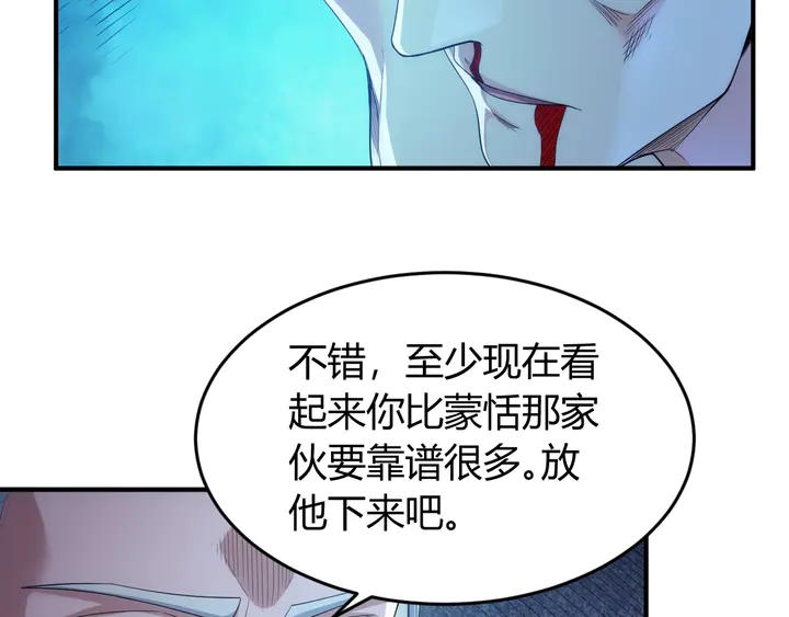 氪金玩家韩漫全集-第222话 神秘商人站起来了！无删减无遮挡章节图片 