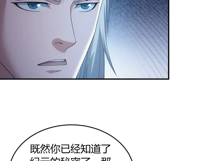 氪金玩家韩漫全集-第222话 神秘商人站起来了！无删减无遮挡章节图片 