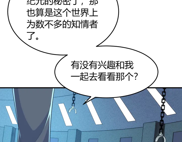 氪金玩家韩漫全集-第222话 神秘商人站起来了！无删减无遮挡章节图片 