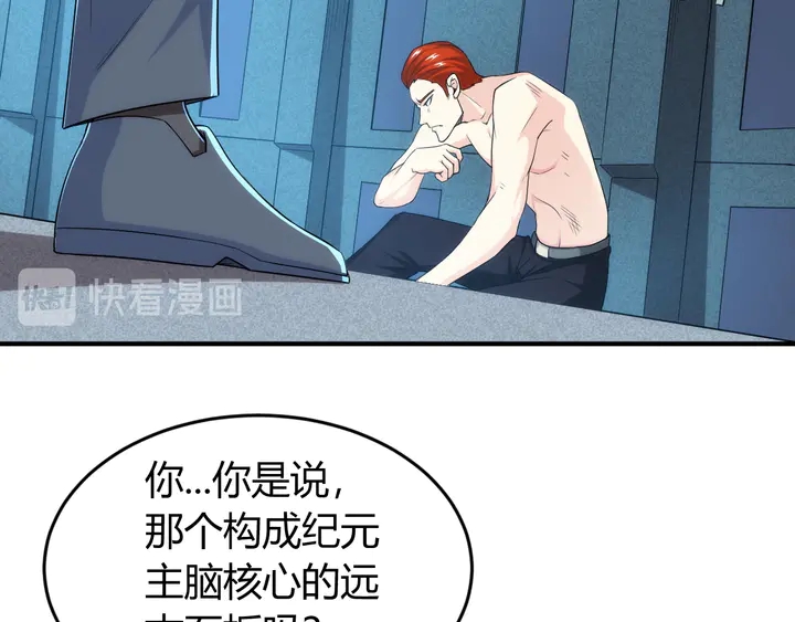 氪金玩家韩漫全集-第222话 神秘商人站起来了！无删减无遮挡章节图片 