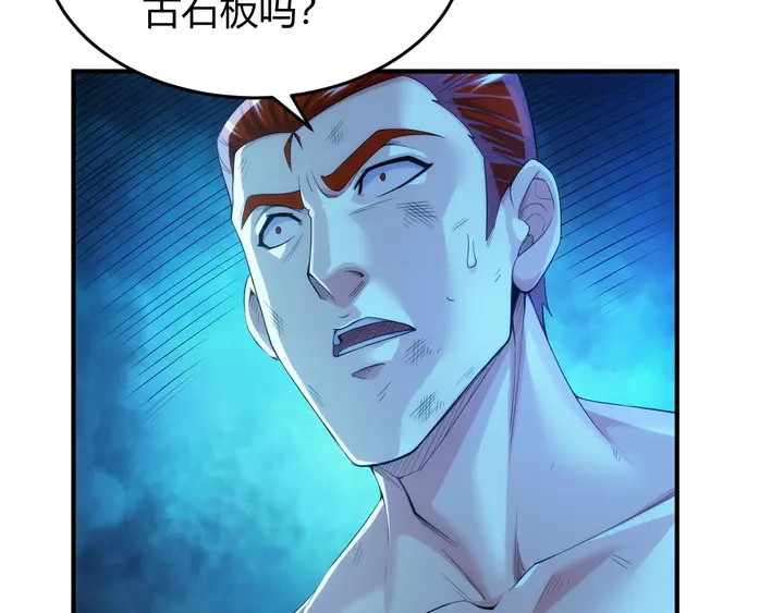氪金玩家韩漫全集-第222话 神秘商人站起来了！无删减无遮挡章节图片 