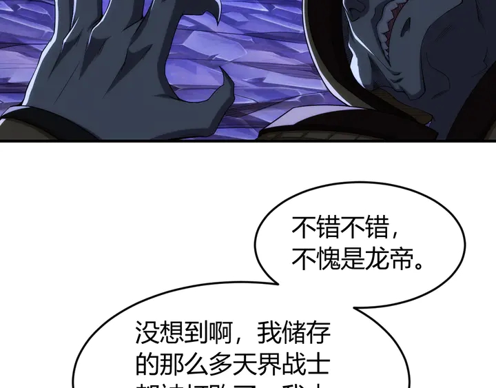 氪金玩家韩漫全集-第222话 神秘商人站起来了！无删减无遮挡章节图片 
