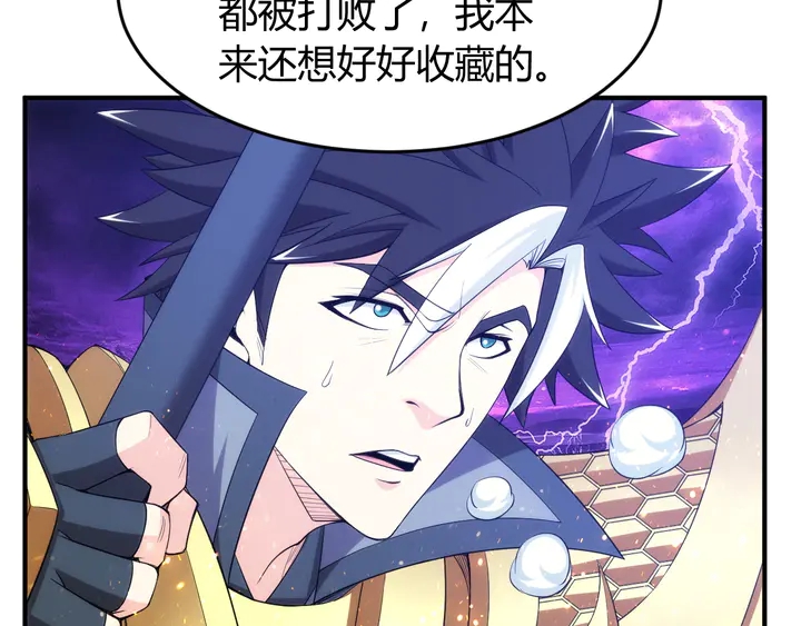 氪金玩家韩漫全集-第222话 神秘商人站起来了！无删减无遮挡章节图片 