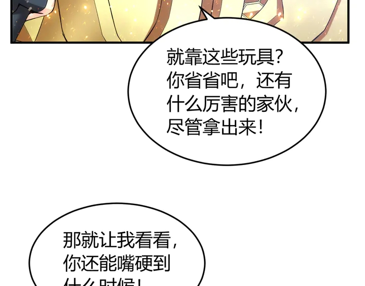氪金玩家韩漫全集-第222话 神秘商人站起来了！无删减无遮挡章节图片 