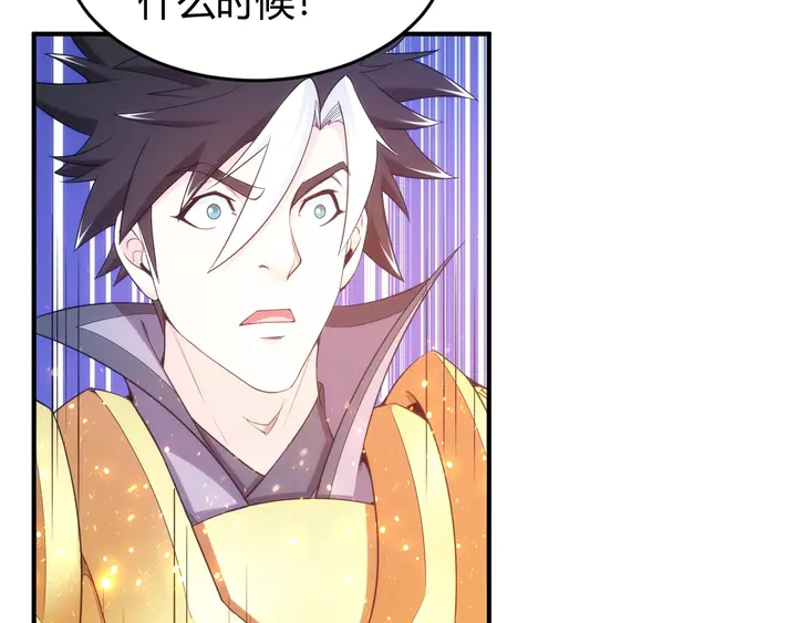 氪金玩家韩漫全集-第222话 神秘商人站起来了！无删减无遮挡章节图片 
