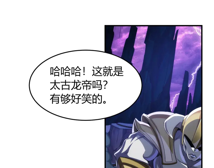 氪金玩家韩漫全集-第222话 神秘商人站起来了！无删减无遮挡章节图片 