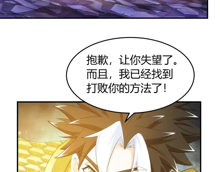 氪金玩家韩漫全集-第222话 神秘商人站起来了！无删减无遮挡章节图片 