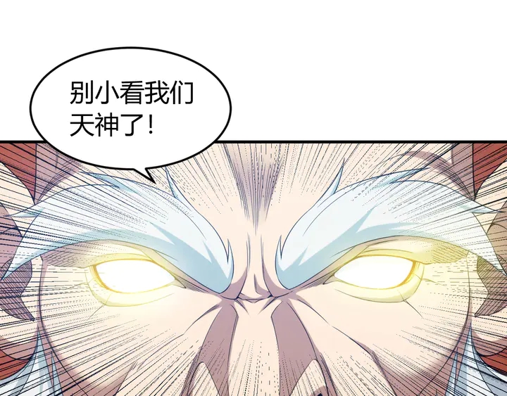 氪金玩家韩漫全集-第222话 神秘商人站起来了！无删减无遮挡章节图片 