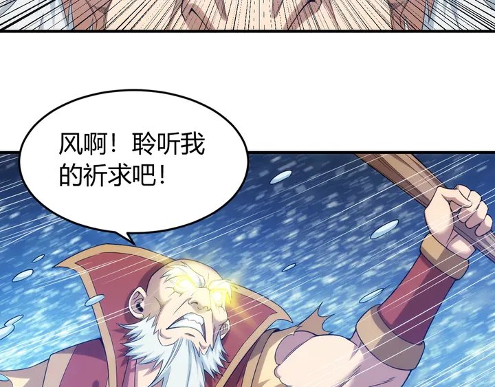 氪金玩家韩漫全集-第222话 神秘商人站起来了！无删减无遮挡章节图片 