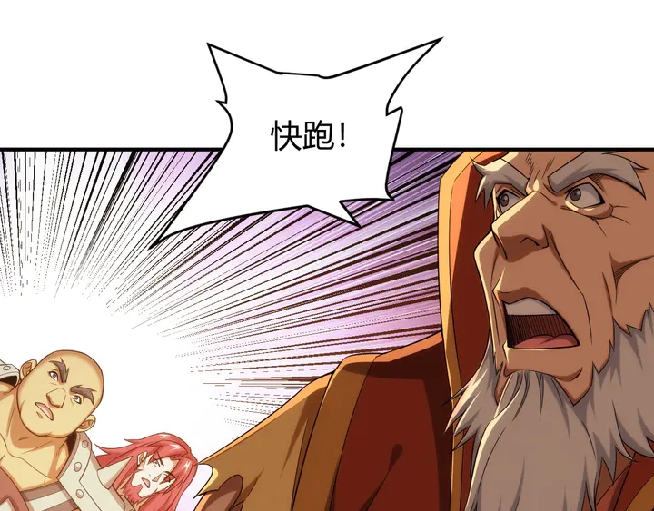 氪金玩家韩漫全集-第222话 神秘商人站起来了！无删减无遮挡章节图片 