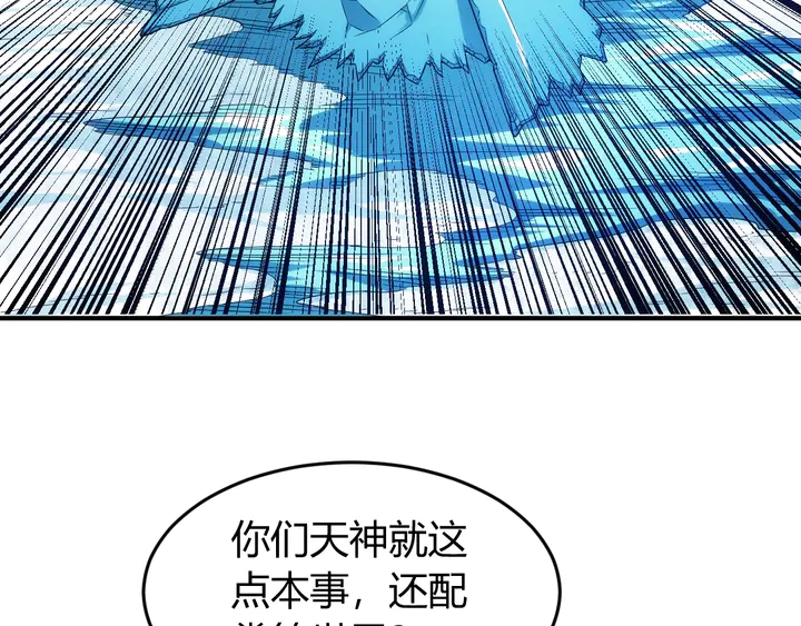 氪金玩家韩漫全集-第222话 神秘商人站起来了！无删减无遮挡章节图片 