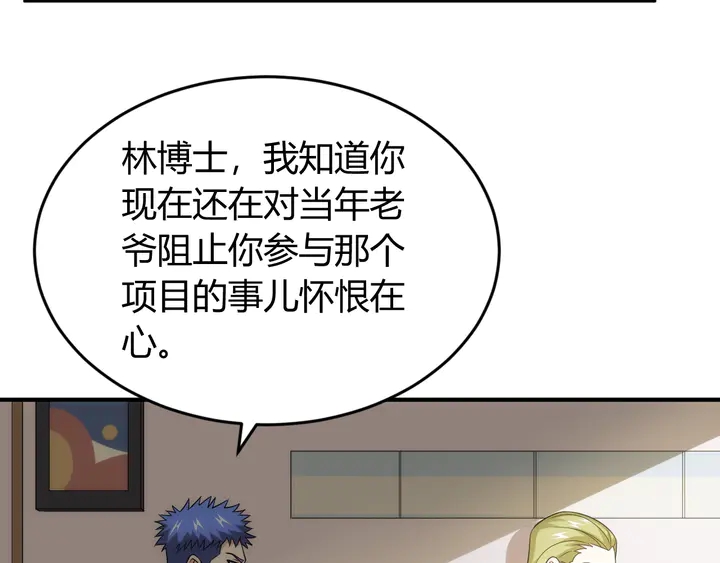 氪金玩家韩漫全集-第223话 那个男人终于C了！无删减无遮挡章节图片 