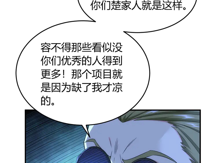 氪金玩家韩漫全集-第223话 那个男人终于C了！无删减无遮挡章节图片 