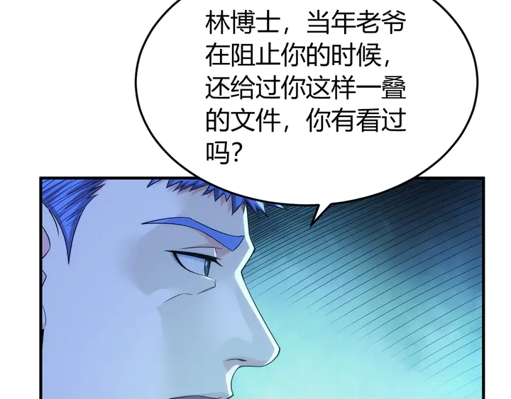 氪金玩家韩漫全集-第223话 那个男人终于C了！无删减无遮挡章节图片 